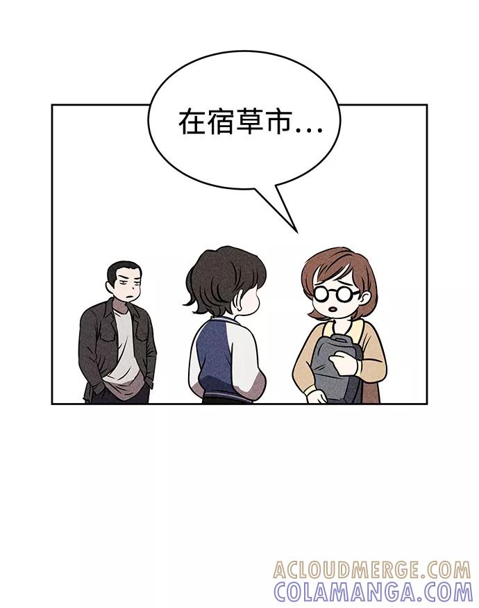 《笨蛋天才》第26话 第46页