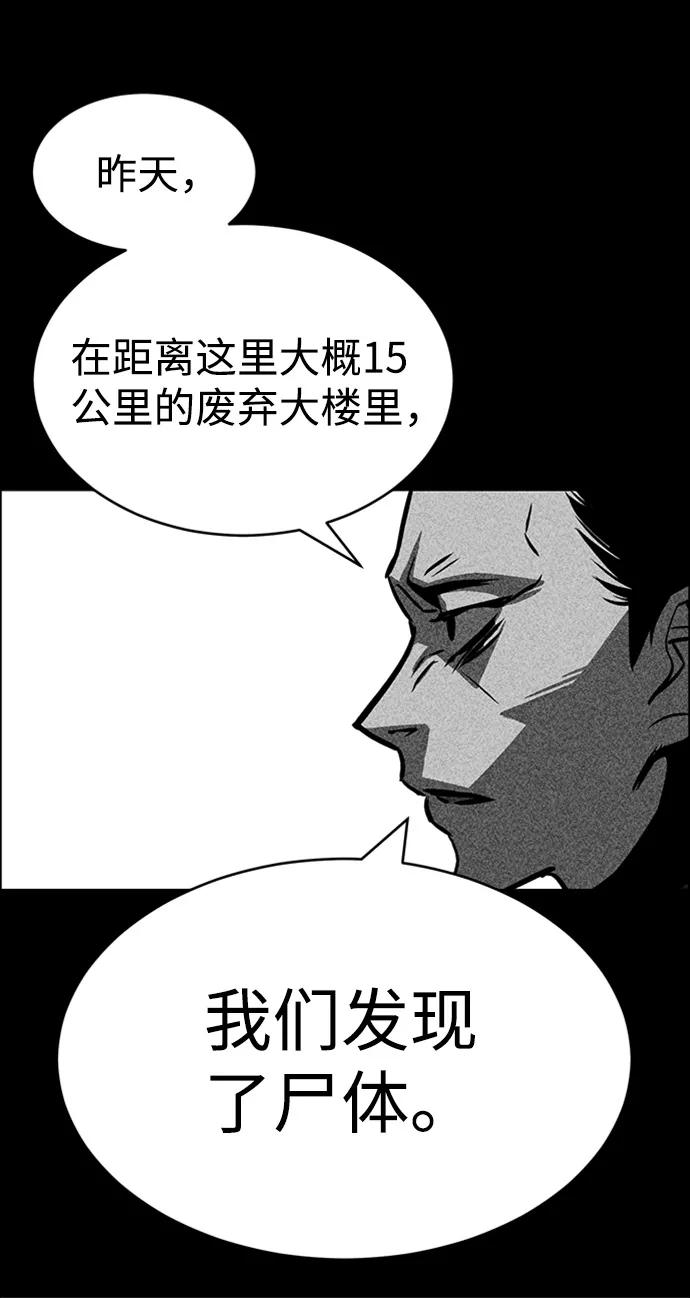 《笨蛋天才》第26话 第63页