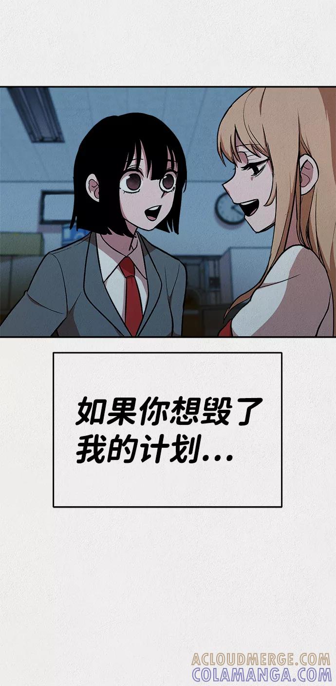 《福利院》第26话 第79页