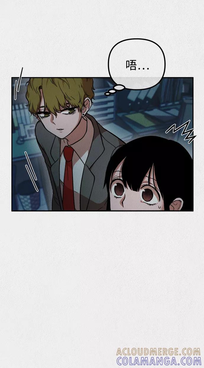 《福利院》第26话 第55页