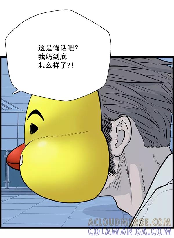 《羞羞大力神》第26话 第58页