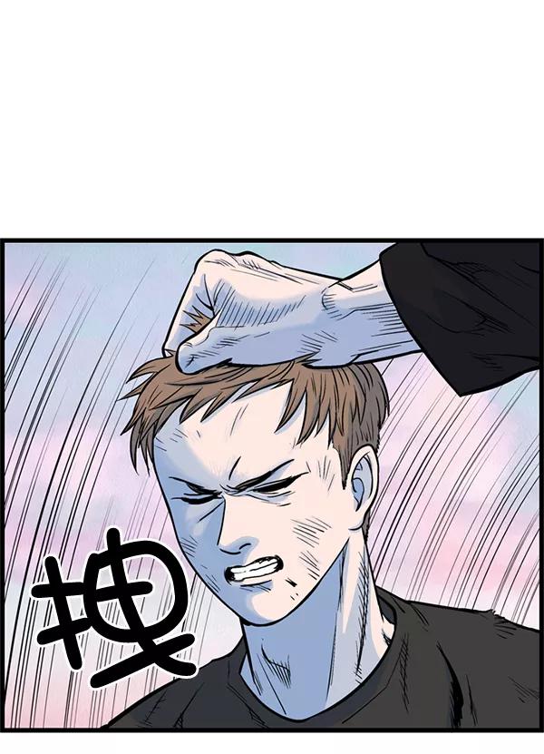 《羞羞大力神》第26话 第30页