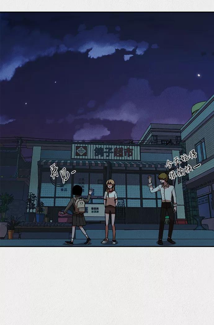 《福利院》第26话 第72页