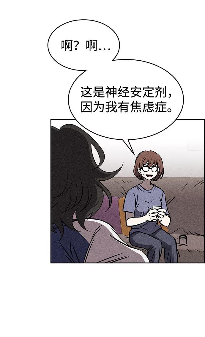 《笨蛋天才》第26话 第6页