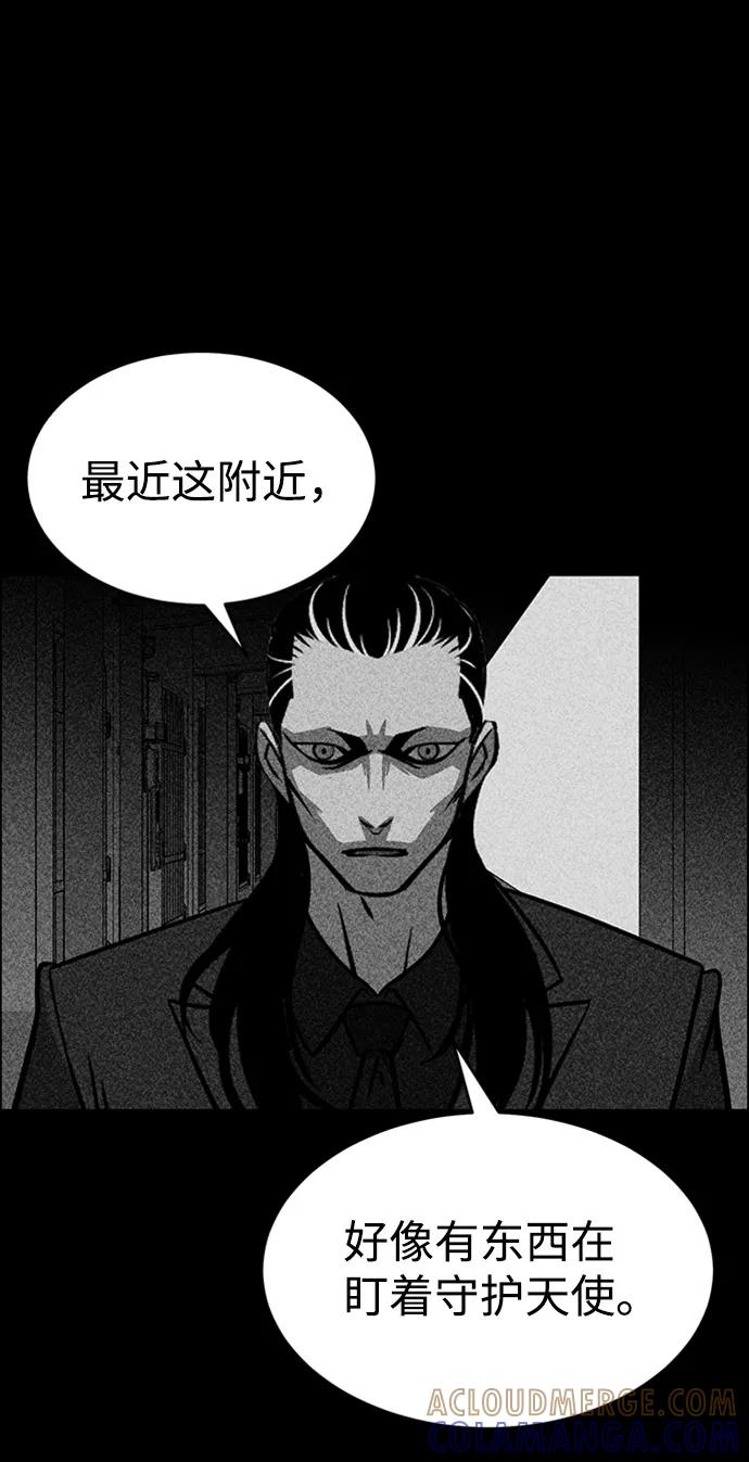 《笨蛋天才》第26话 第61页
