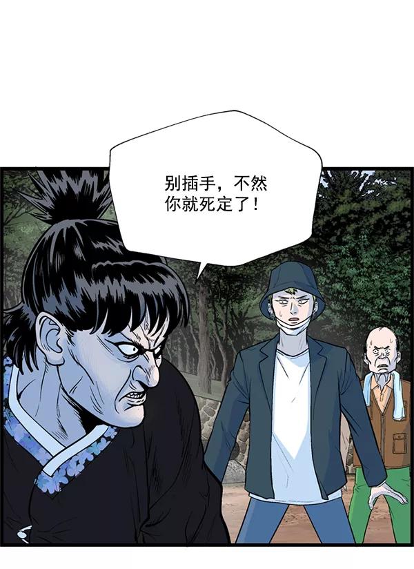《羞羞大力神》第26话 第15页