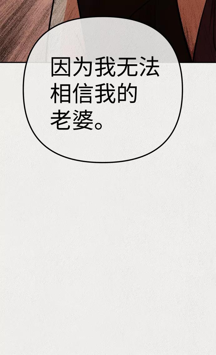 《福利院》第26话 第15页