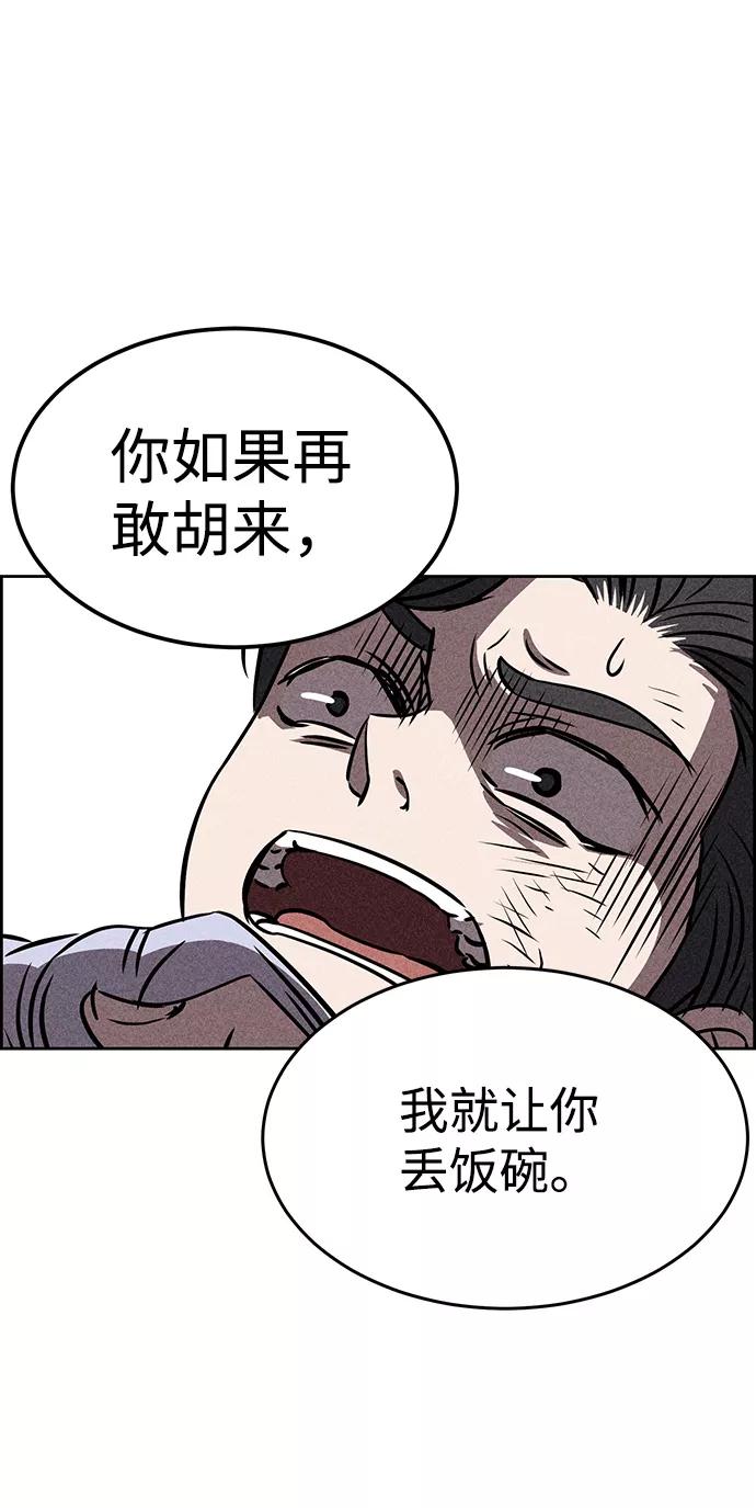 《笨蛋天才》第26话 第24页