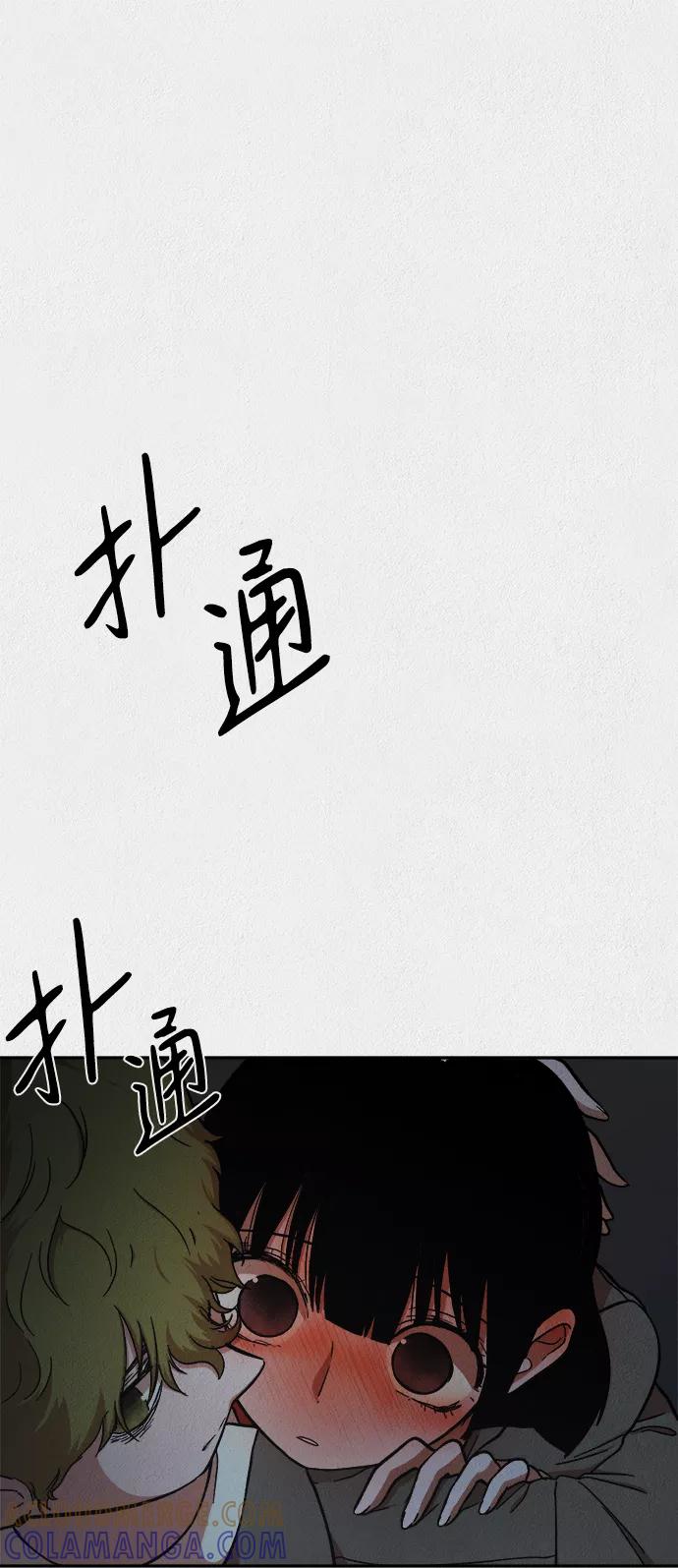 《福利院》第26话 第58页