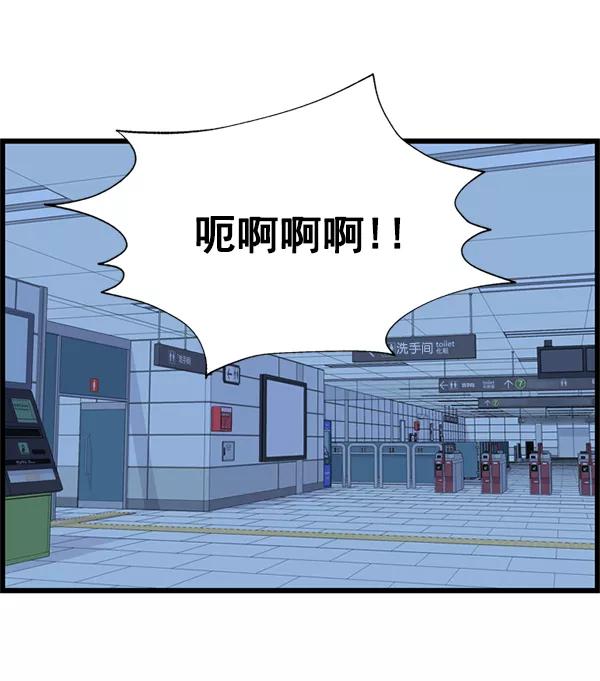 《羞羞大力神》第26话 第50页