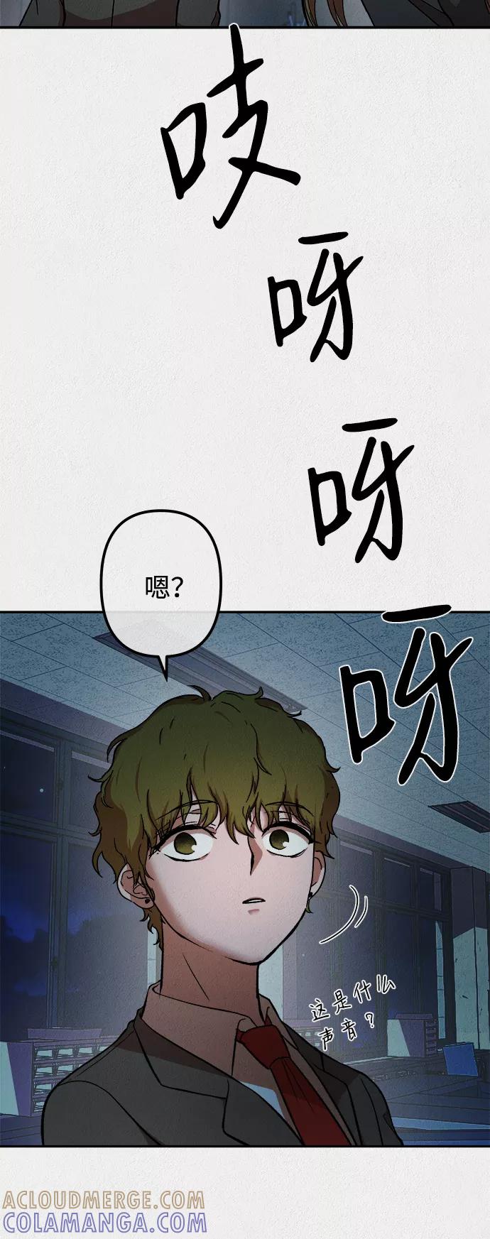 《福利院》第26话 第52页