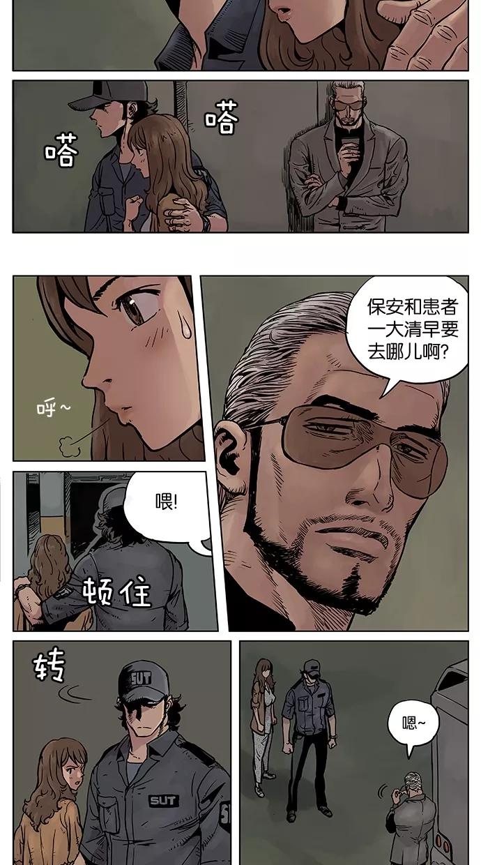 《纯粹的邪恶》第26话 第8页