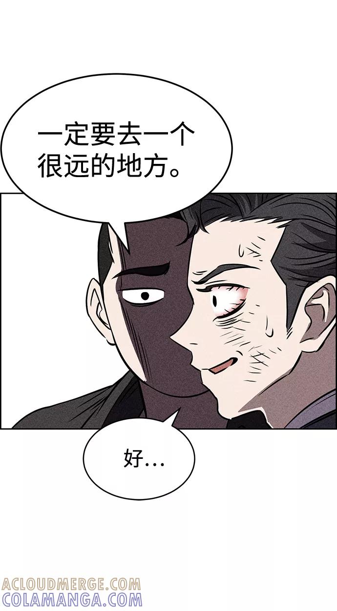 《笨蛋天才》第26话 第28页