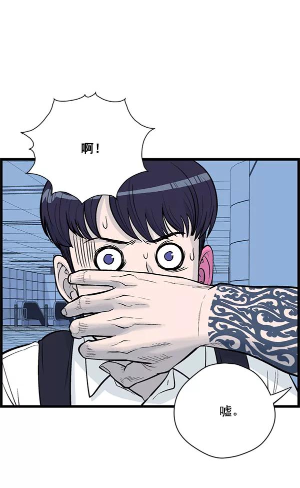 《羞羞大力神》第26话 第51页