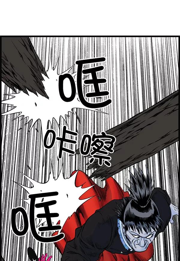 《羞羞大力神》第26话 第24页