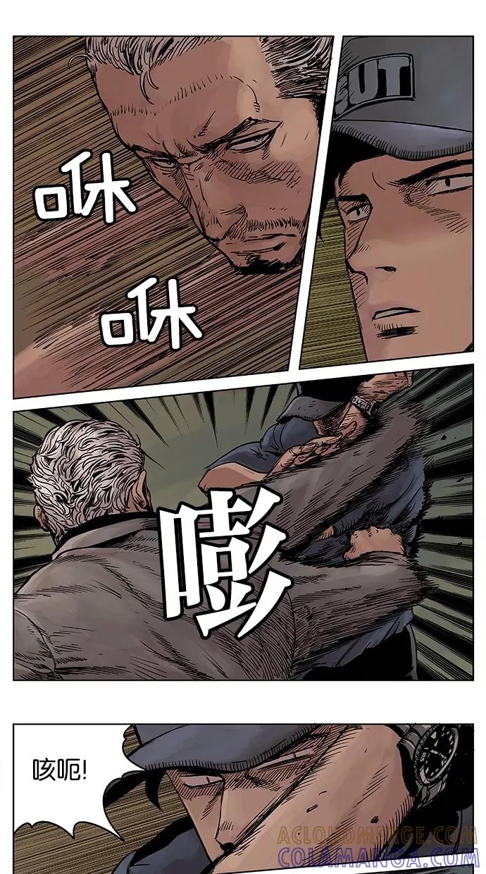 《纯粹的邪恶》第26话 第13页