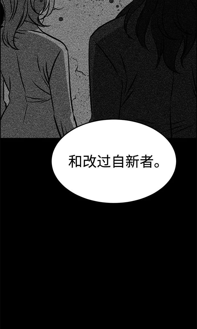《笨蛋天才》第26话 第65页