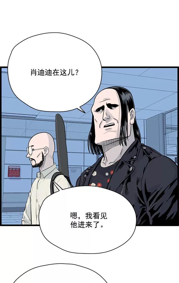 《羞羞大力神》第26话 第74页