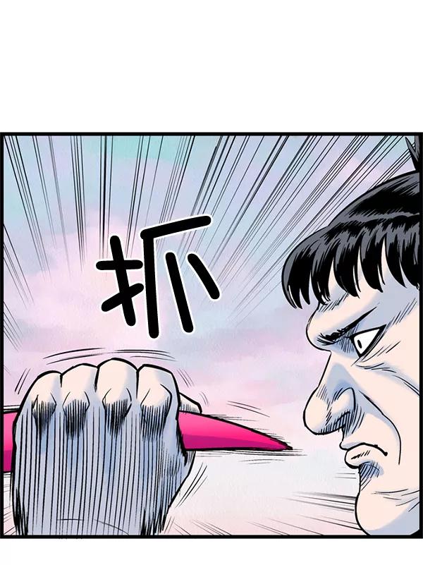 《羞羞大力神》第26话 第29页