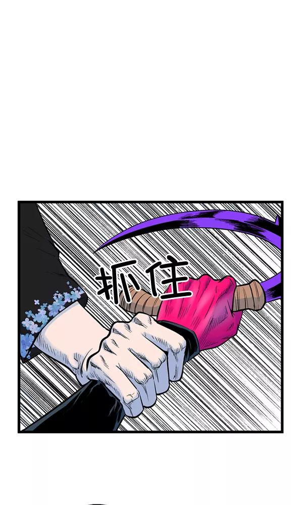 《羞羞大力神》第26话 第44页
