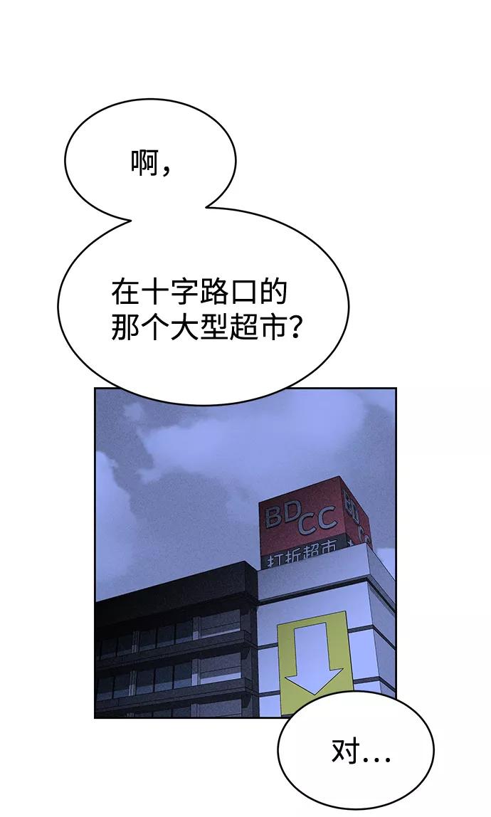 《笨蛋天才》第26话 第26页