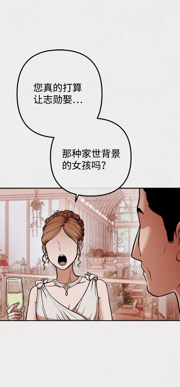 《福利院》第26话 第9页