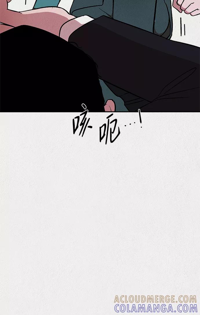 《福利院》第26话 第28页