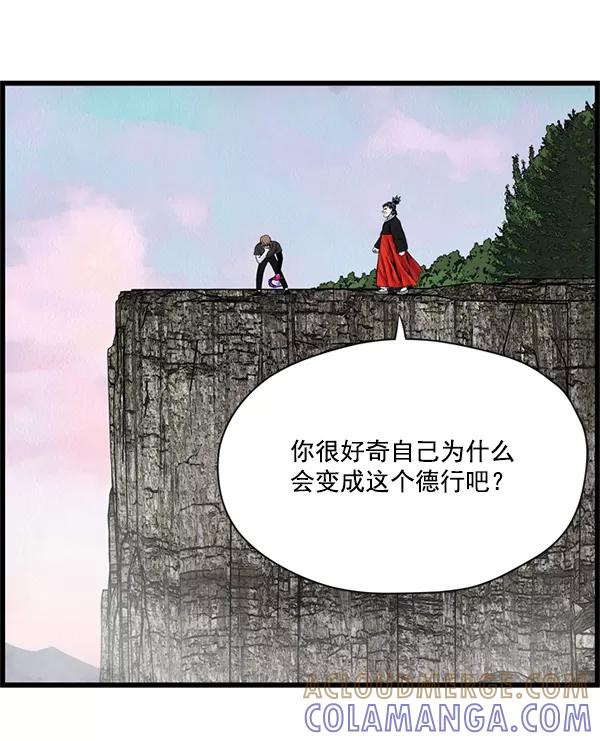 《羞羞大力神》第26话 第34页