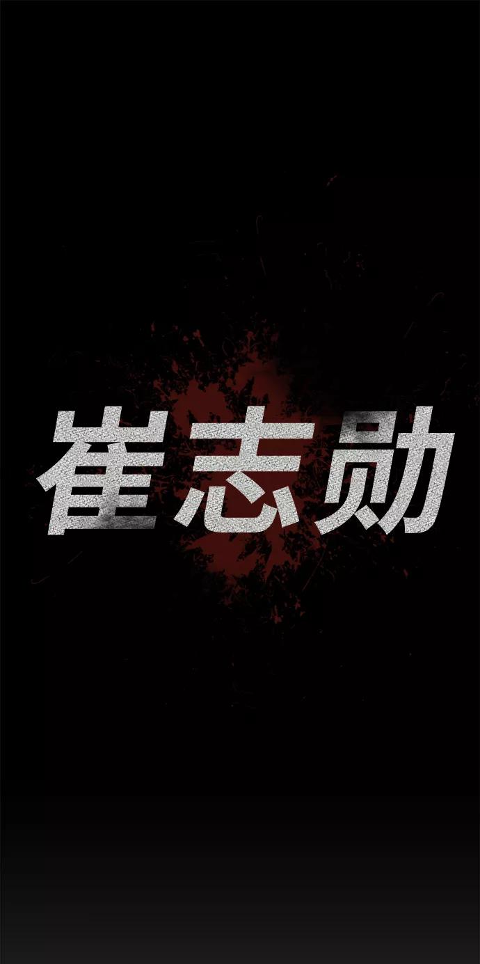 《福利院》第26话 第2页