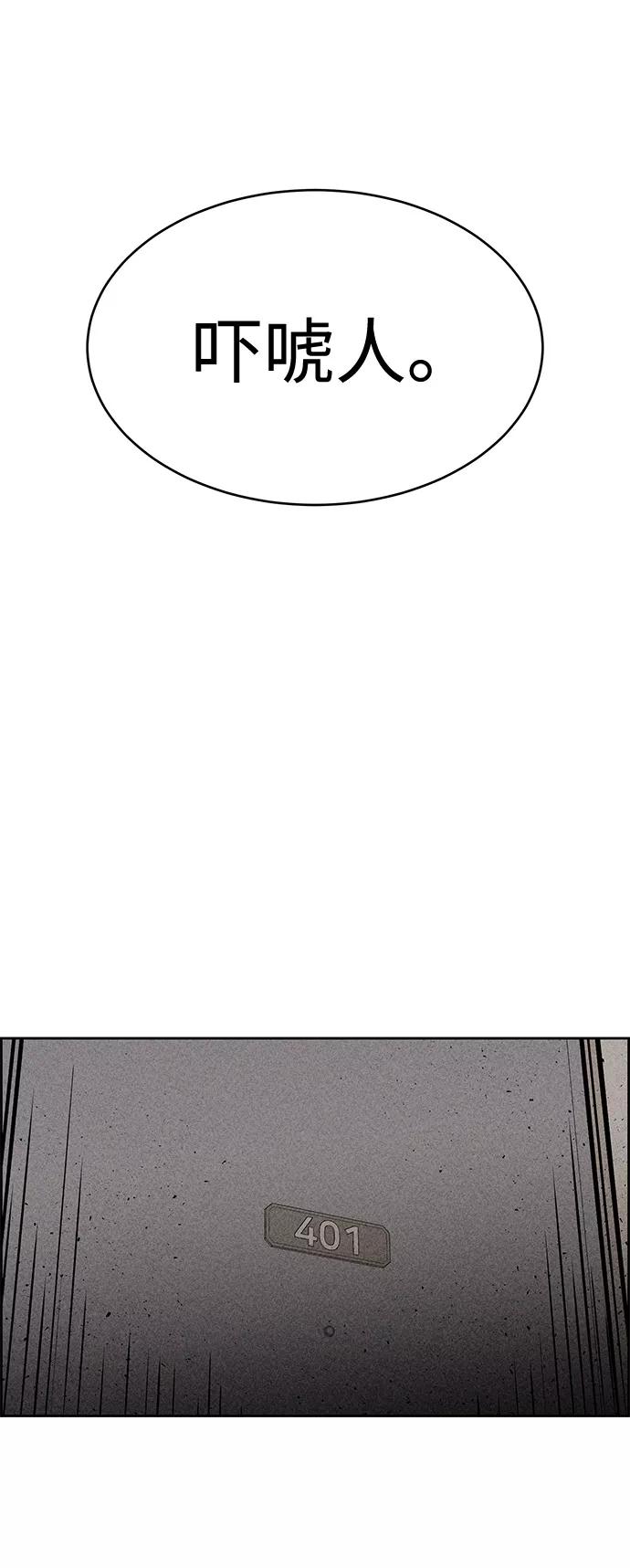 《笨蛋天才》第26话 第11页