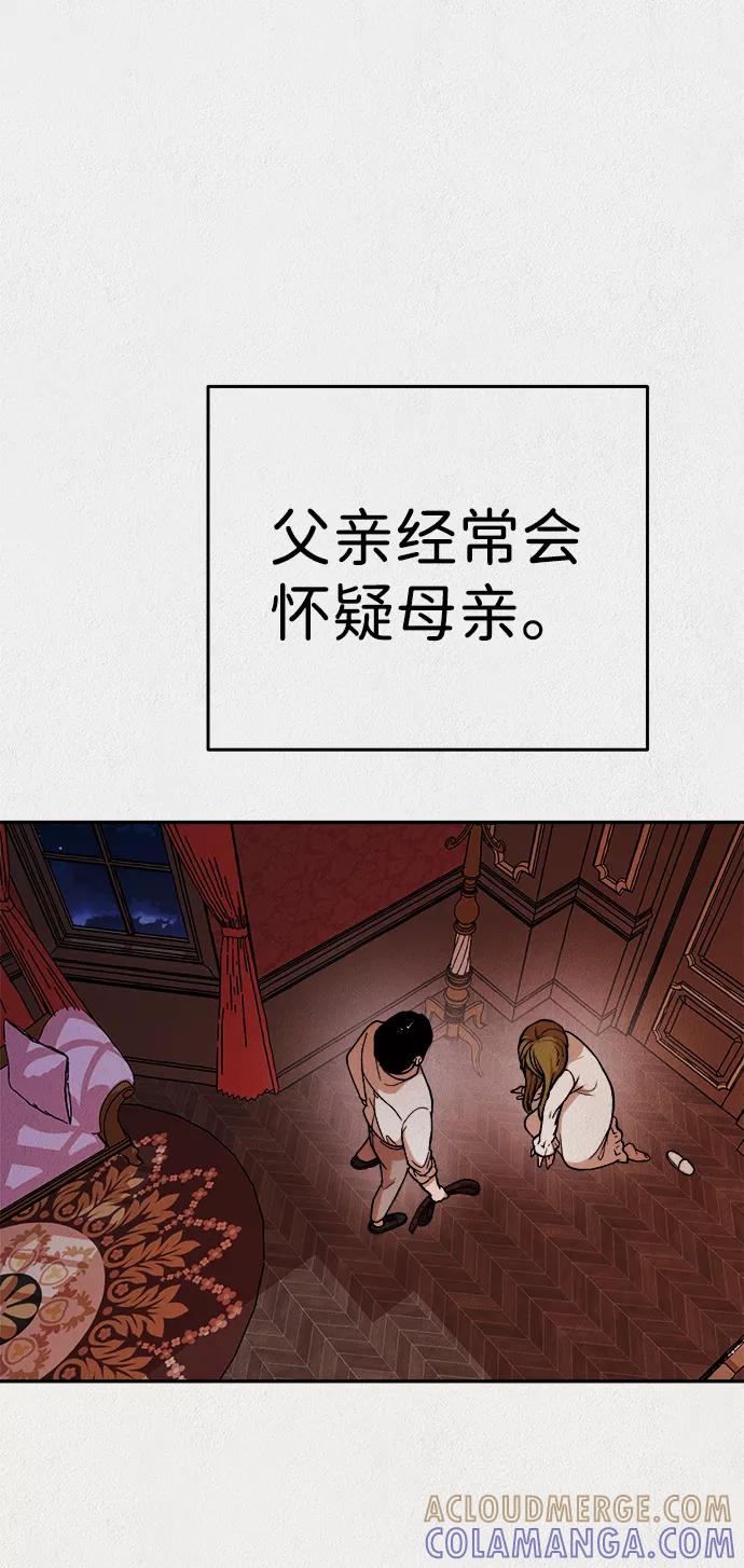 《福利院》第26话 第19页