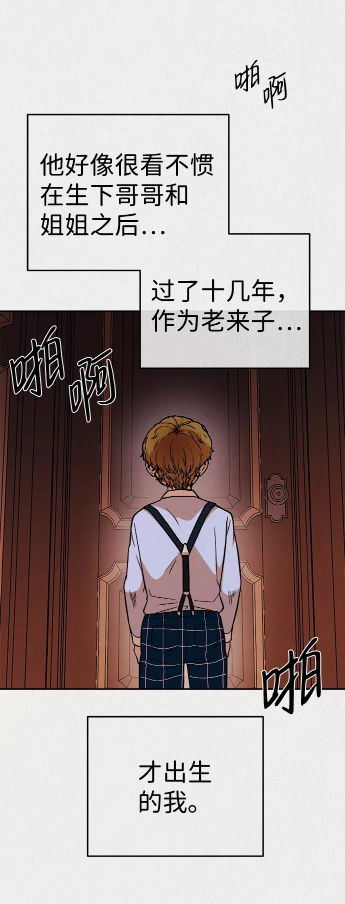 《福利院》第26话 第20页