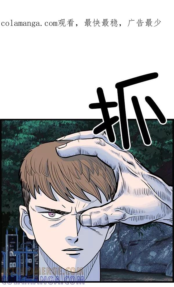 《羞羞大力神》第26话 第1页