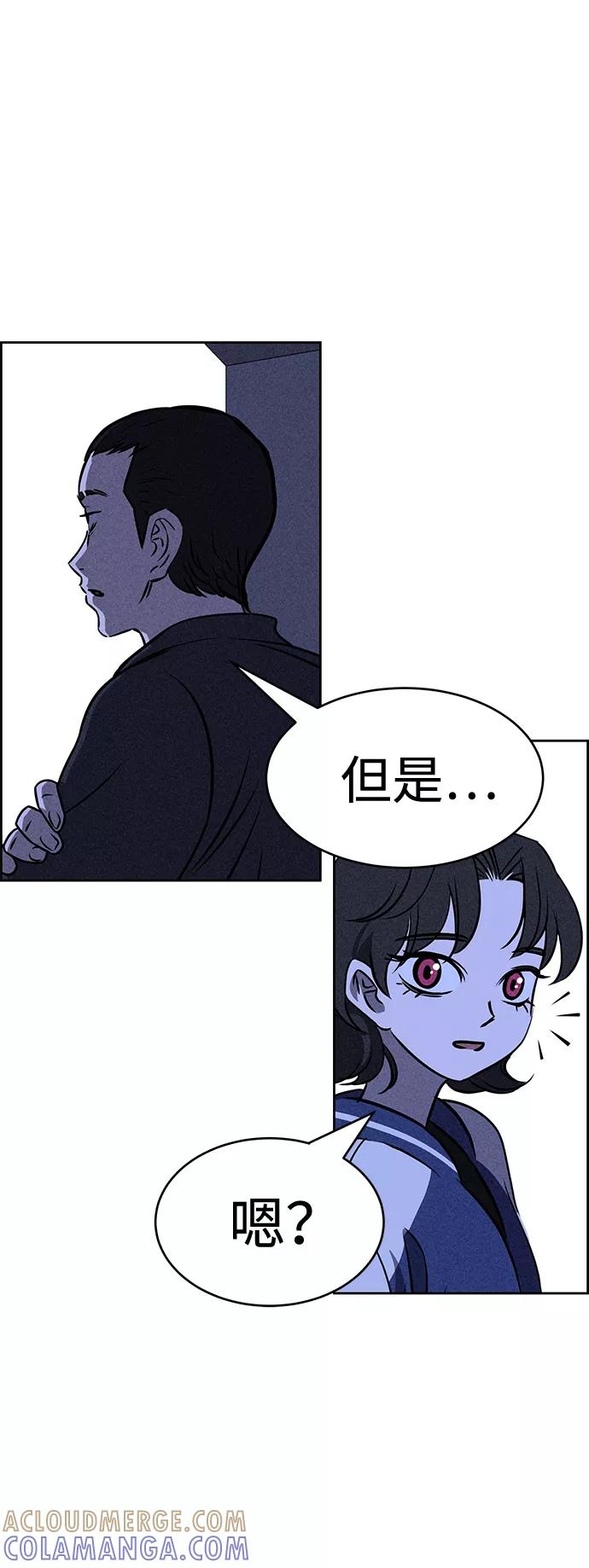 《笨蛋天才》第26话 第55页