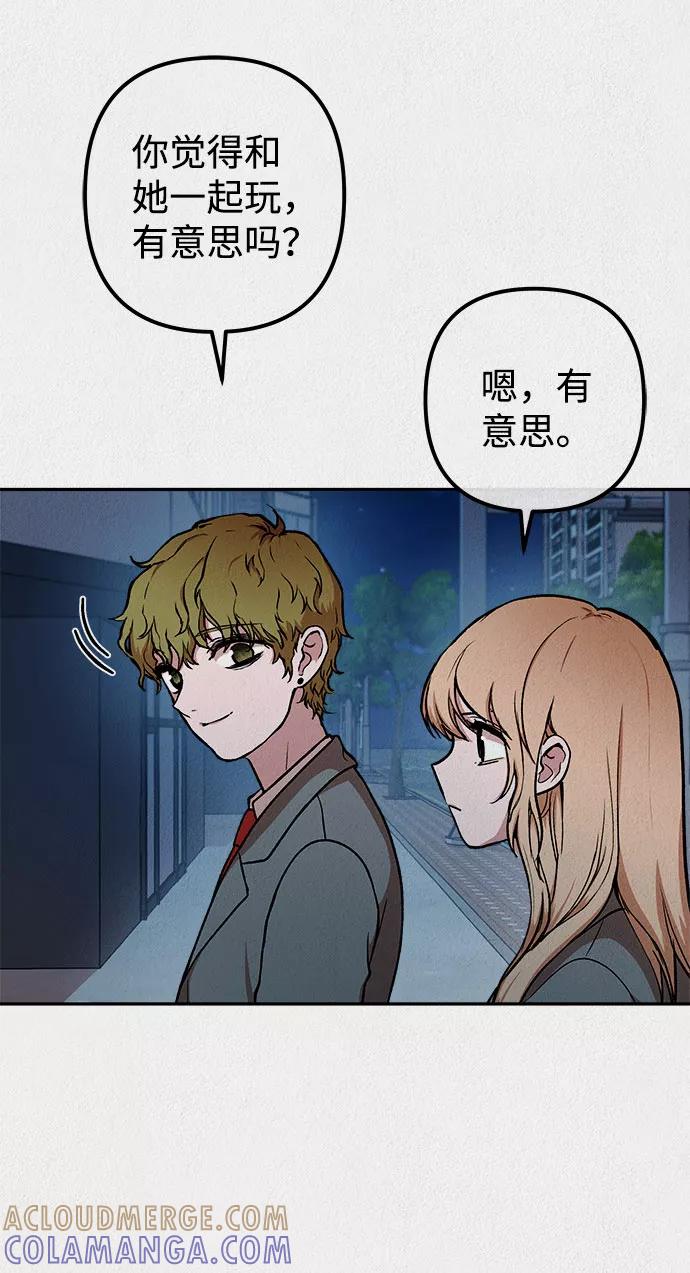 《福利院》第26话 第37页