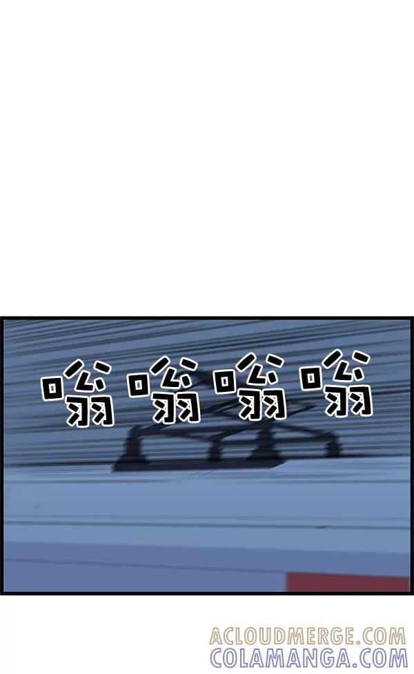 《羞羞大力神》第26话 第79页