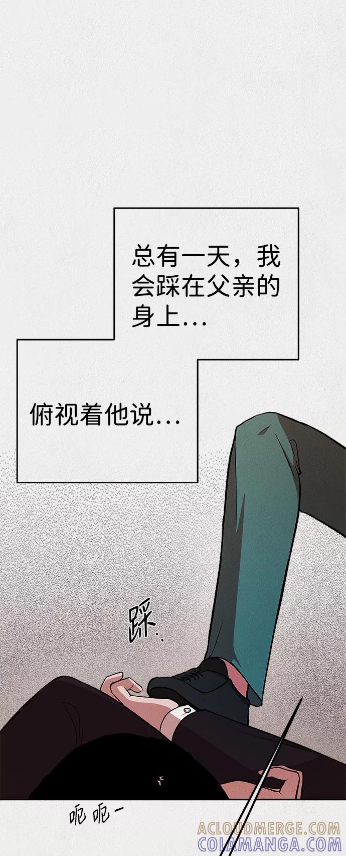 《福利院》第26话 第25页