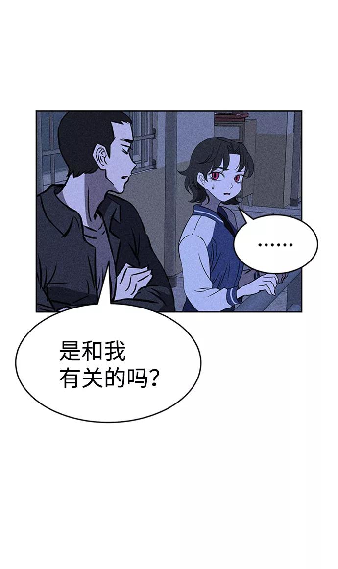 《笨蛋天才》第26话 第57页