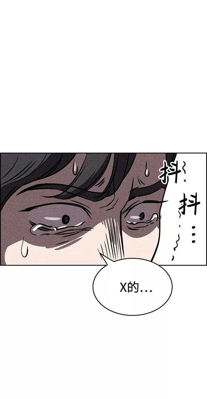 《笨蛋天才》第26话 第36页