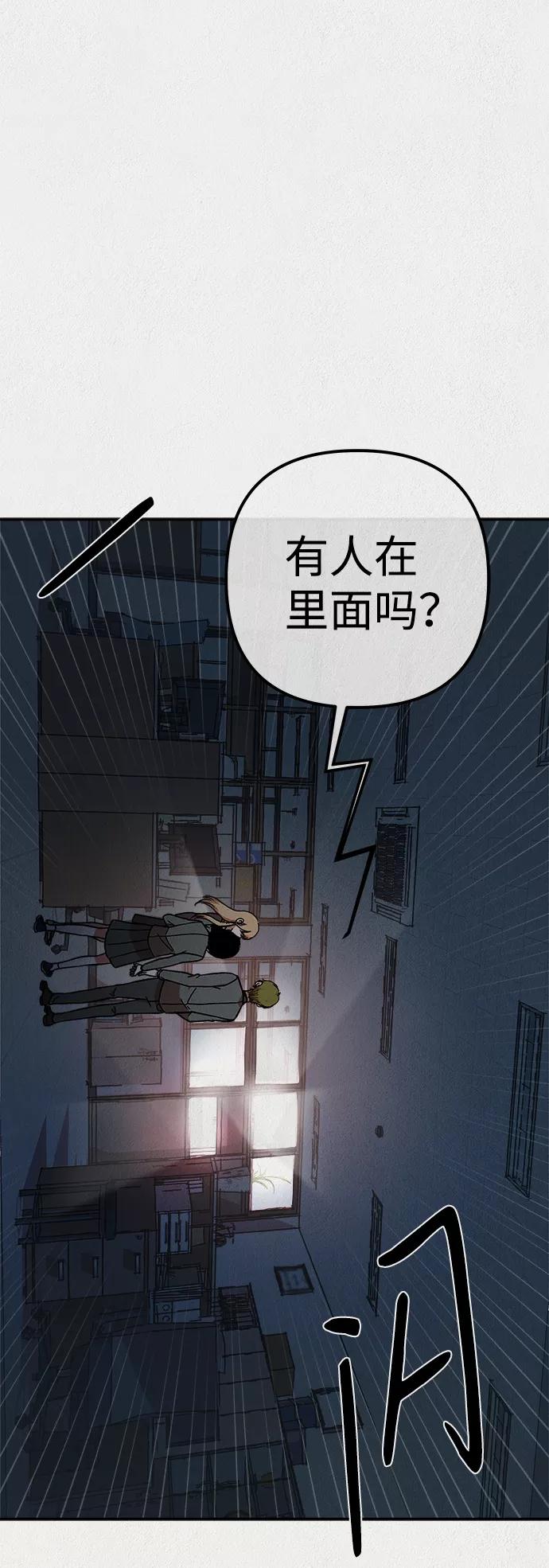 《福利院》第26话 第53页