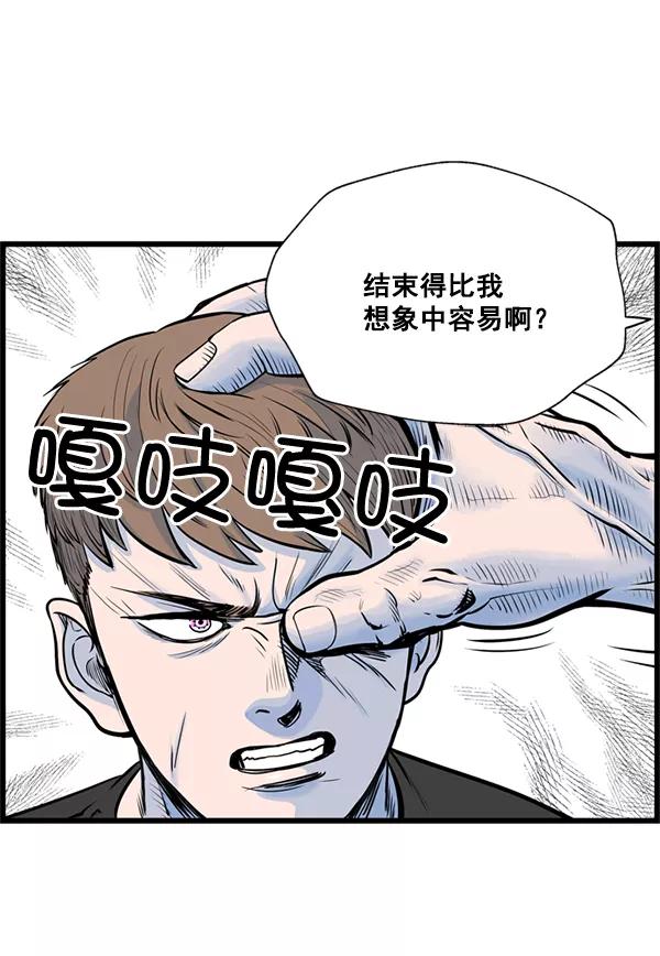 《羞羞大力神》第26话 第5页