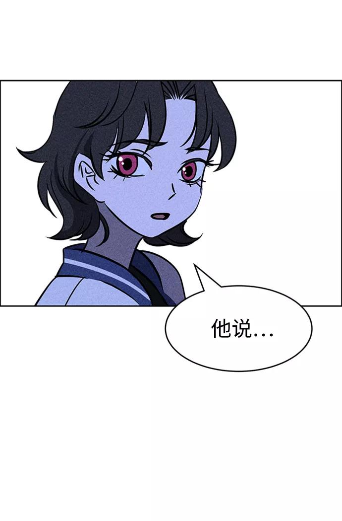 《笨蛋天才》第26话 第59页
