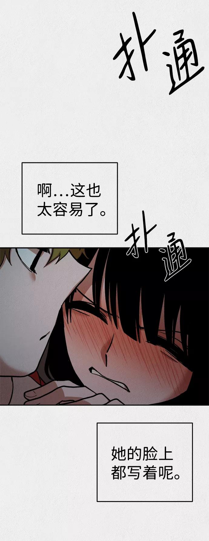 《福利院》第26话 第59页