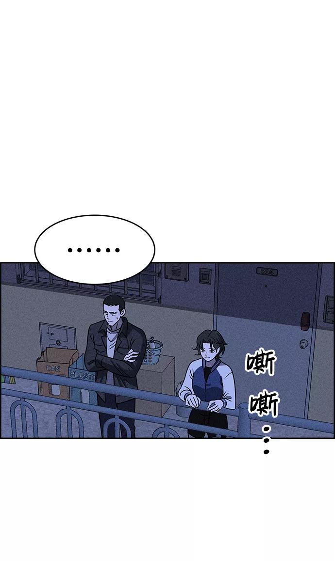 《笨蛋天才》第26话 第54页
