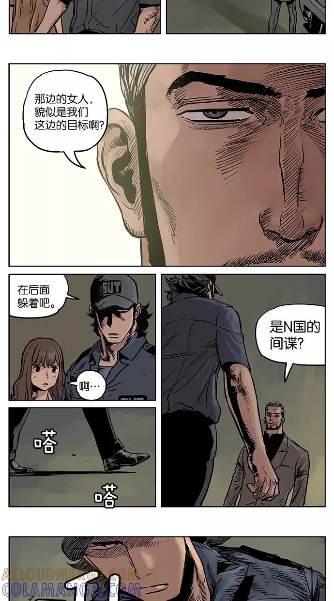 《纯粹的邪恶》第26话 第9页