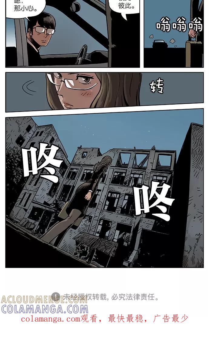 《纯粹的邪恶》第26话 第17页