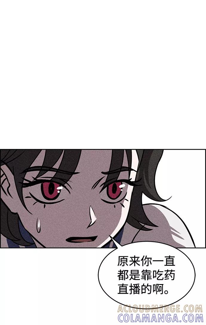 《笨蛋天才》第26话 第7页
