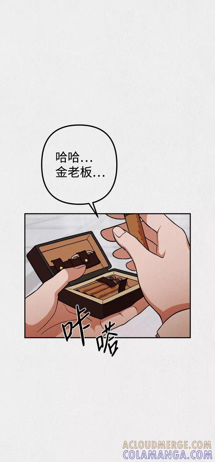 《福利院》第26话 第10页