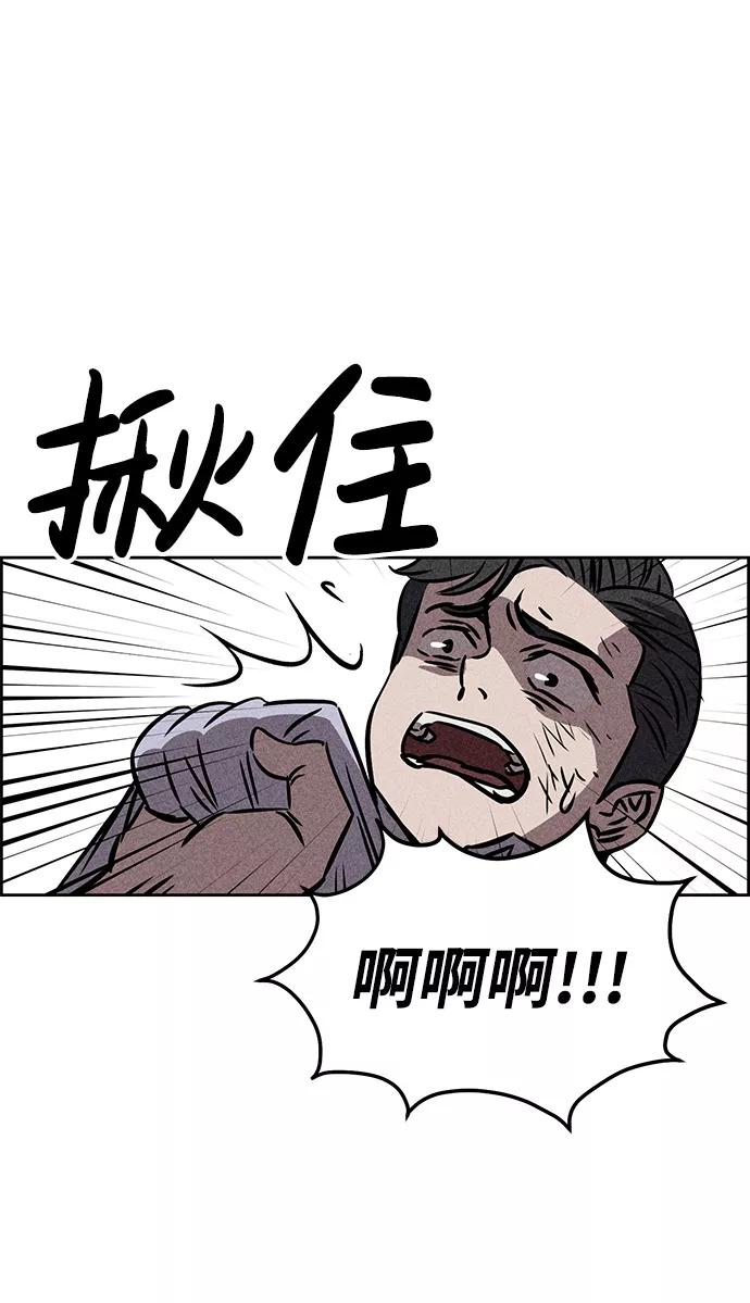 《笨蛋天才》第26话 第15页