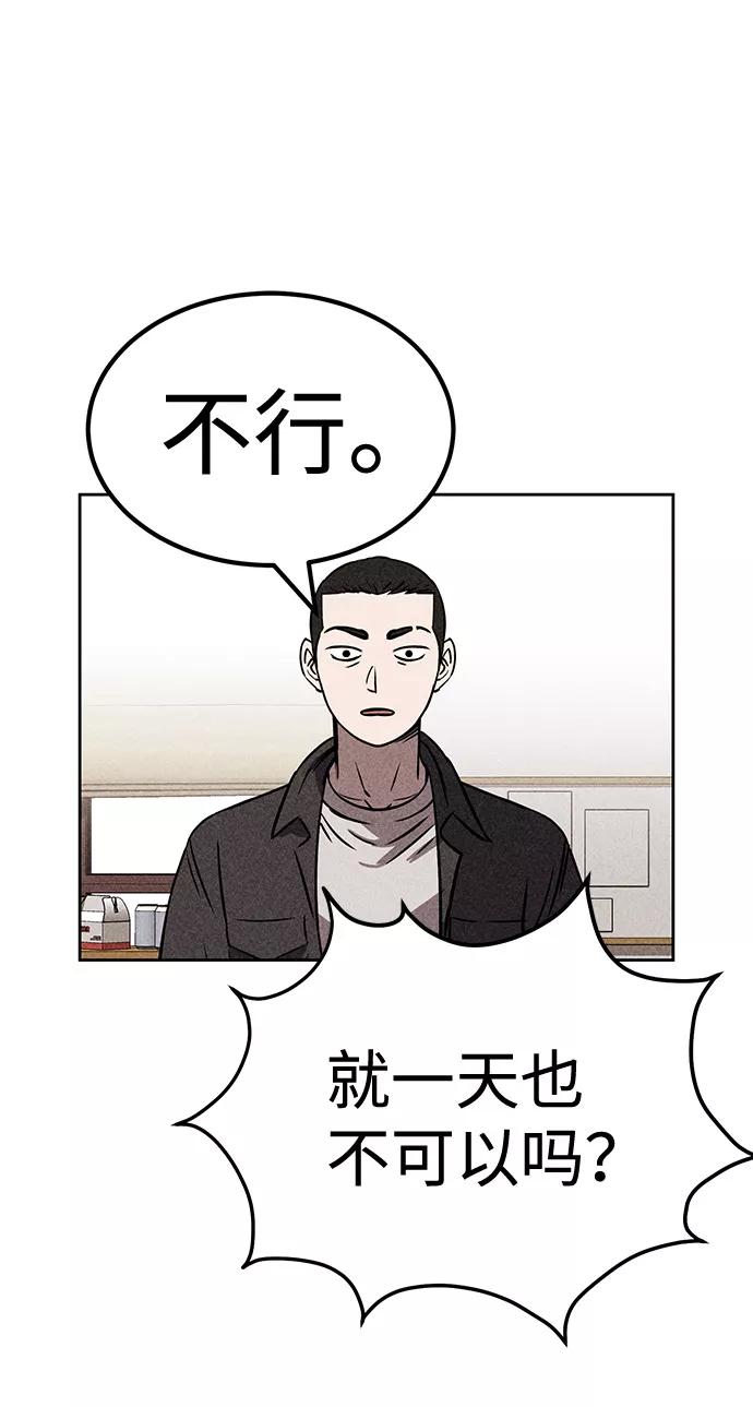 《笨蛋天才》第26话 第41页